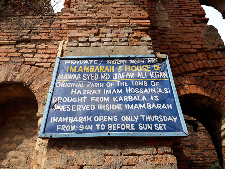 নিমক হারাম দেউরি, মীরজাফরে বাড়ি